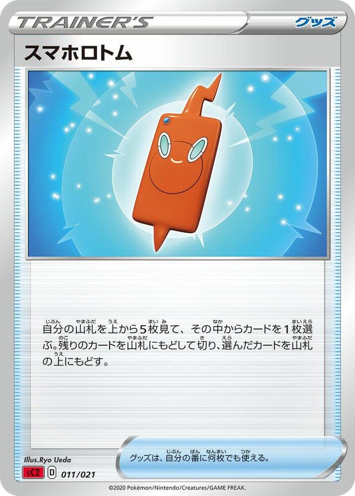 Rotom Phone 011/021 card from sC2: Charizard Starter Set VMAX 2