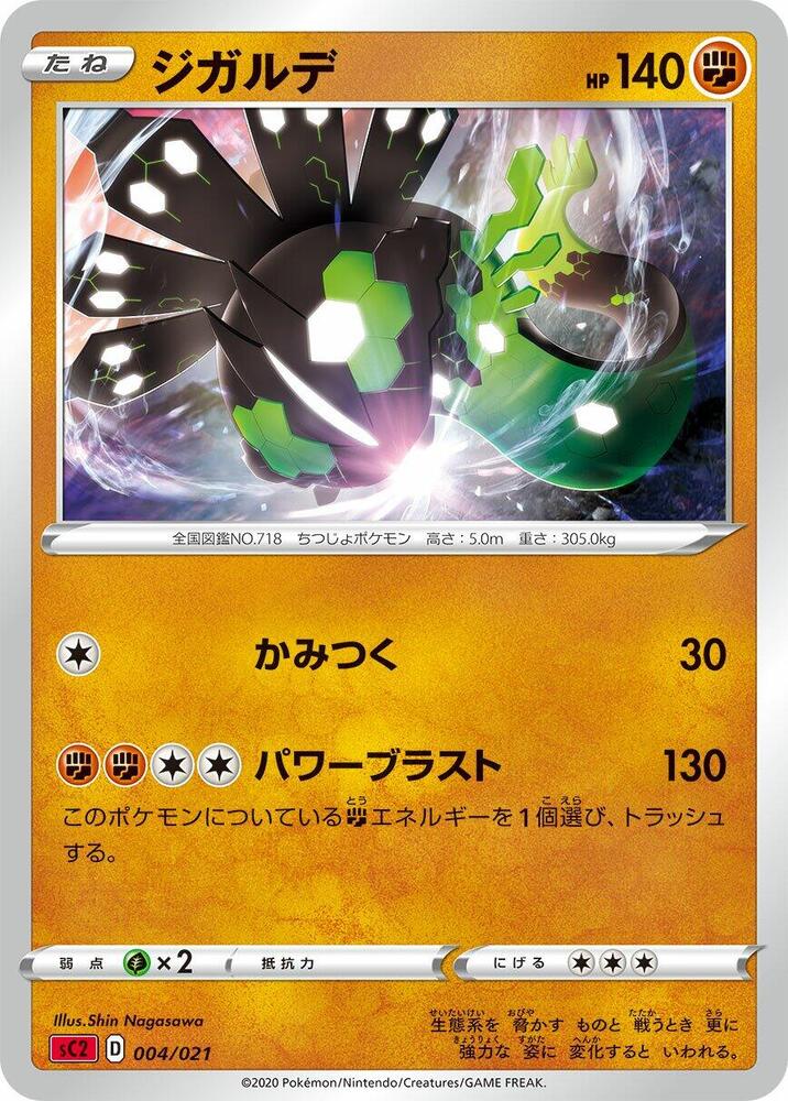 Zygarde 004/021 card from sC2: Charizard Starter Set VMAX 2