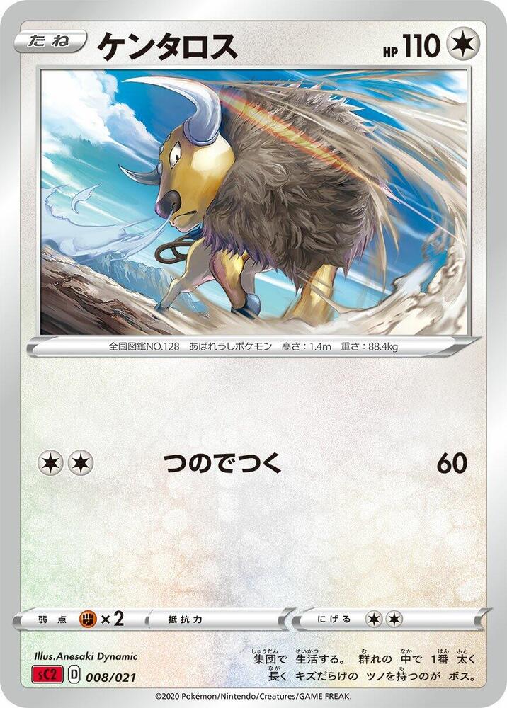 Tauros 008/021 card from sC2: Charizard Starter Set VMAX 2
