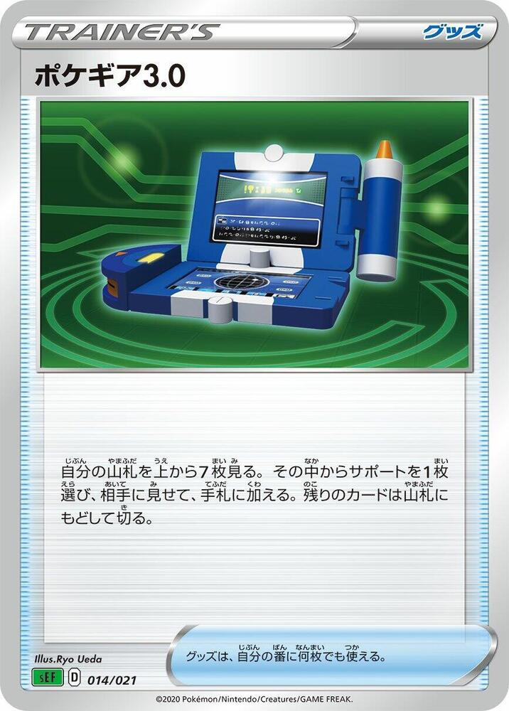 Pokegear 3.0 014/021 card from sEF: Venusaur Starter Set VMAX