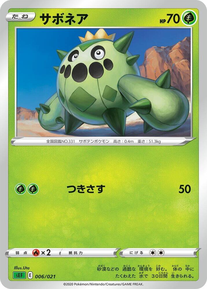Cacnea 006/021 card from sEF: Venusaur Starter Set VMAX