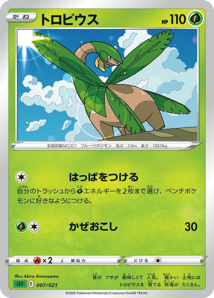 Tropius Akira Komayama card from sEF: Venusaur Starter Set VMAX