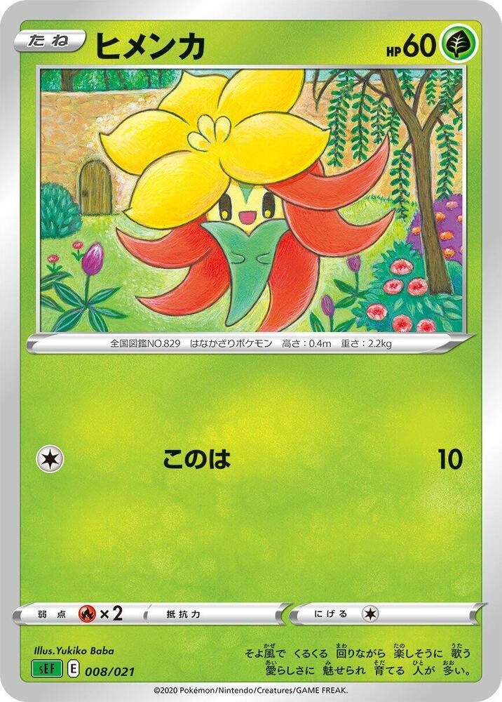 Gossifleur 008/021 card from sEF: Venusaur Starter Set VMAX
