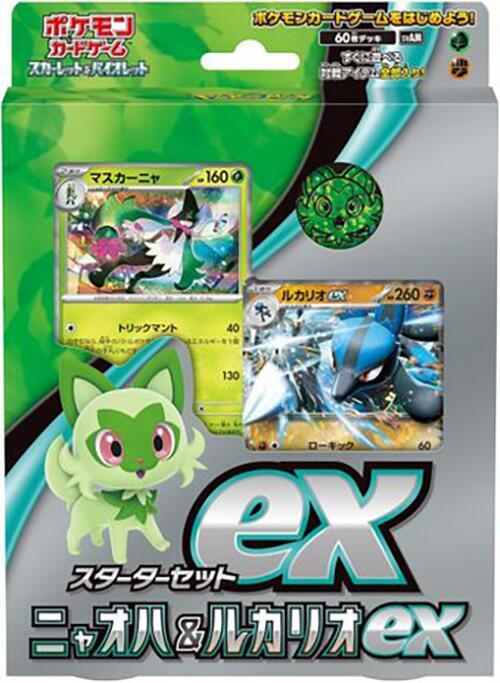 ex Starter Set Sprigatito & Lucario ex card from SV: ex Starter Set Sprigatito & Lucario ex