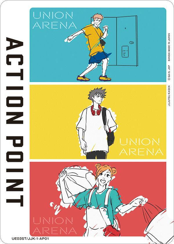 Action Point Card (AP01) (Jujutsu Kaisen) UE03ST/JJK-1-AP01 card from UE03ST: Jujutsu Kaisen Starter Deck