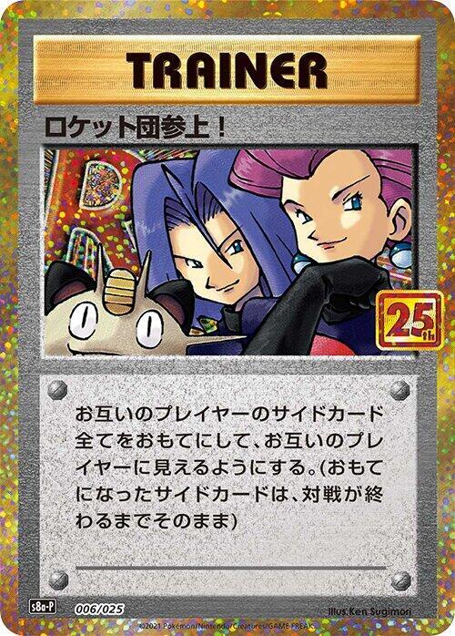 Here Comes Team Rocket! 006/025 card from s8a-P: Promo Card Pack 25th Anniversary Edition