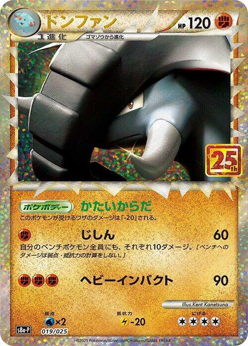 Donphan 019/025 card from s8a-P: Promo Card Pack 25th Anniversary Edition