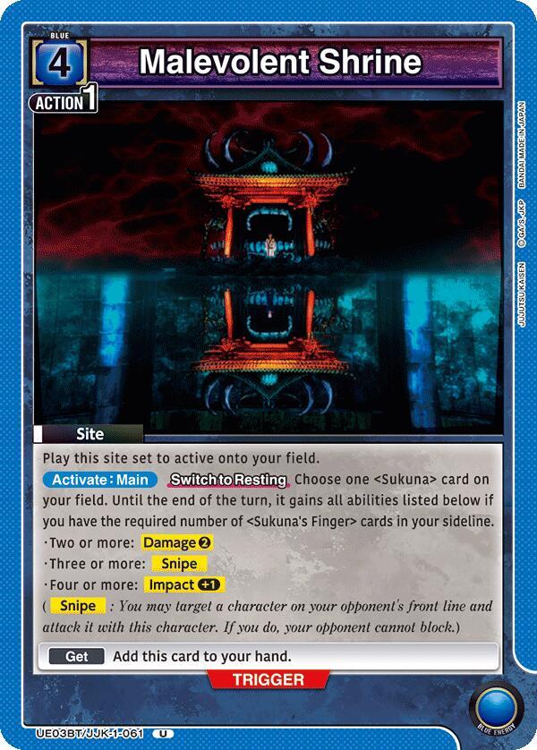 Malevolent Shrine UE03BT/JJK-1-061 card from UE03BT: Jujutsu Kaisen