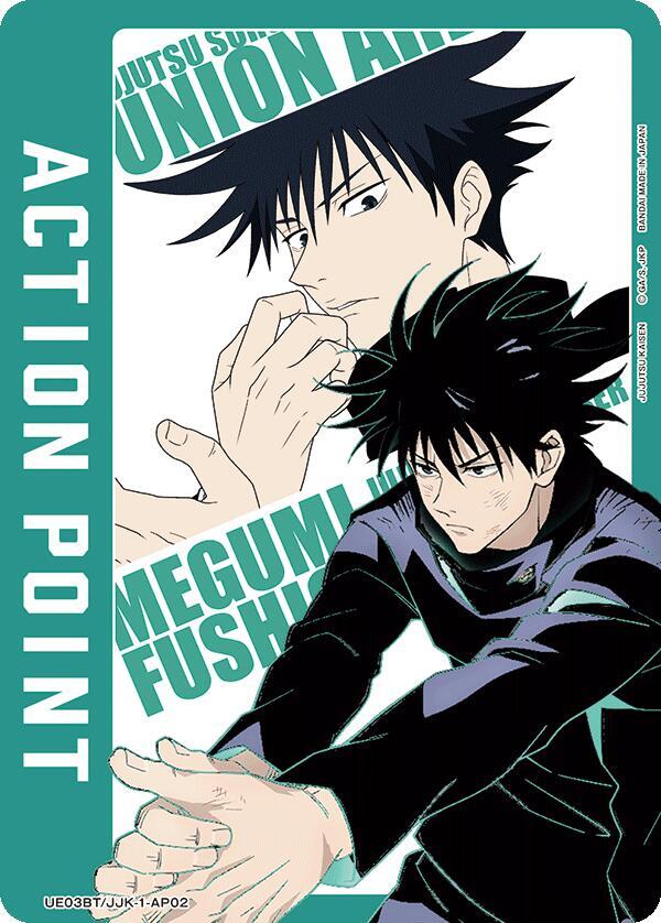 Action Point Card (AP02) (Megumi Fushiguro) UE03BT/JJK-1-AP02 card from UE03BT: Jujutsu Kaisen