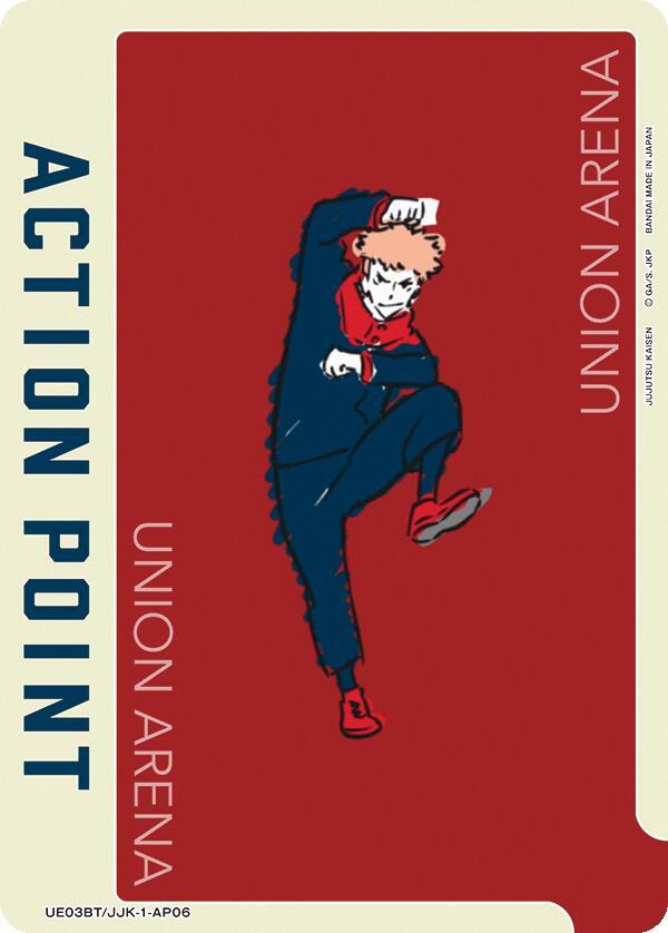 Action Point Card (AP06) (Yuji Itadori) UE03BT/JJK-1-AP06 card from UE03BT: Jujutsu Kaisen
