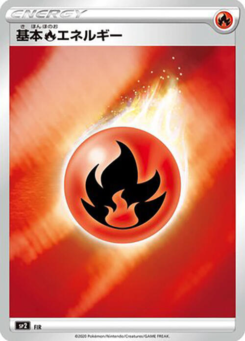 Fire Energy (Mirror Holofoil) FIR card from sp2: VMAX Special Set