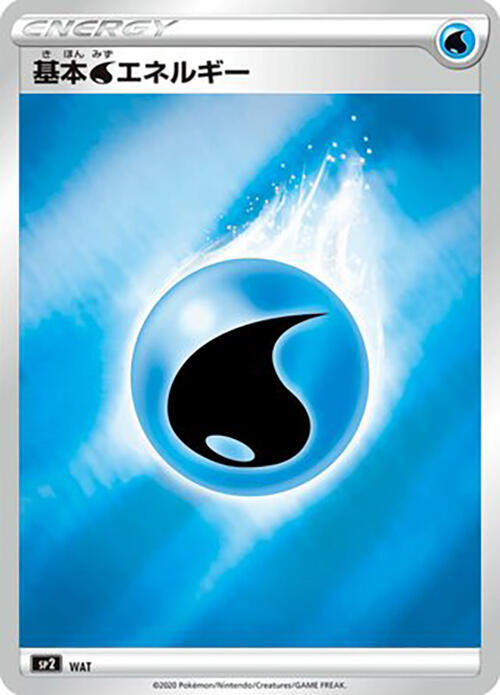 Water Energy (Mirror Holofoil) WAT card from sp2: VMAX Special Set