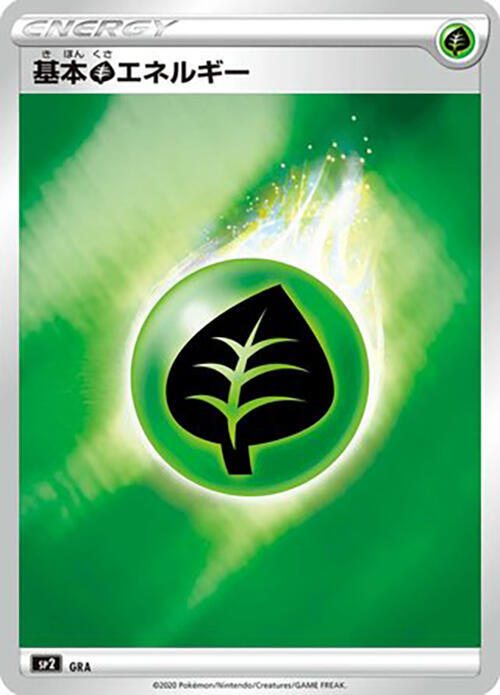 Grass Energy (Mirror Holofoil) GRA card from sp2: VMAX Special Set