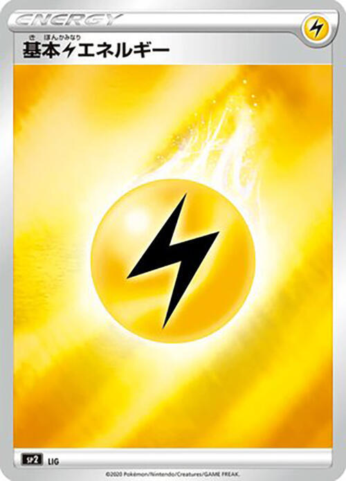 Lightning Energy (Mirror Holofoil) LIG card from sp2: VMAX Special Set