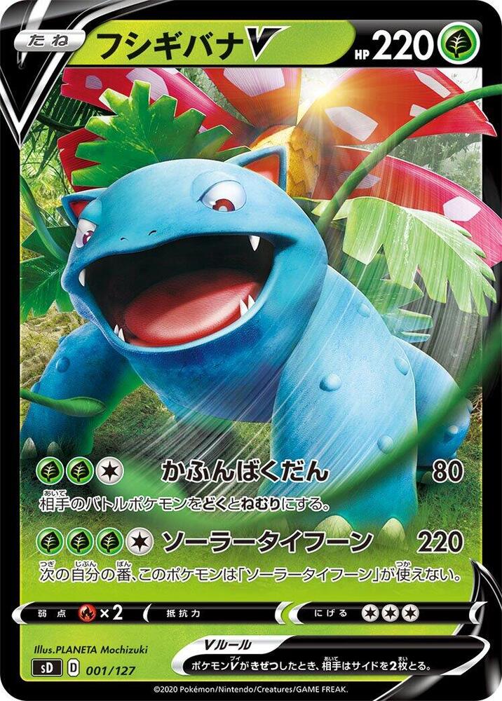 Venusaur V 001/127 card from sD: V Starter Decks