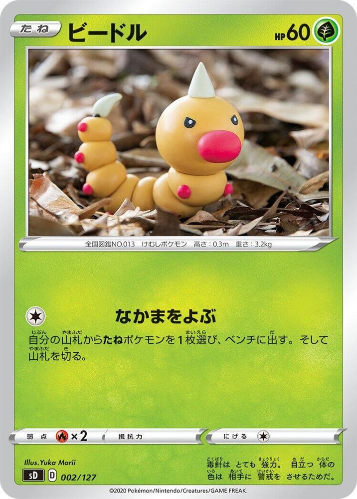 Weedle 002/127 card from sD: V Starter Decks