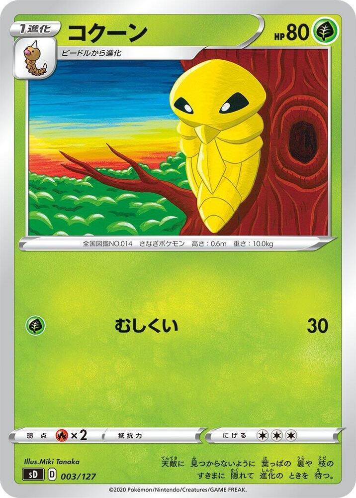 Kakuna 003/127 card from sD: V Starter Decks