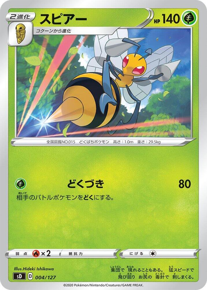Beedrill 004/127 card from sD: V Starter Decks