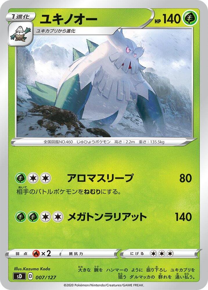 Abomasnow 007/127 card from sD: V Starter Decks
