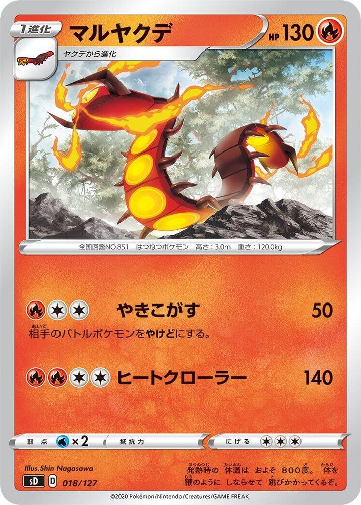 Centiskorch 018/127 card from sD: V Starter Decks