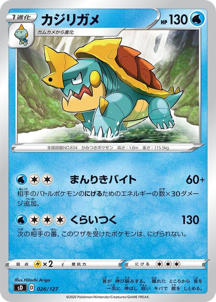 Drednaw 026/127 card from sD: V Starter Decks