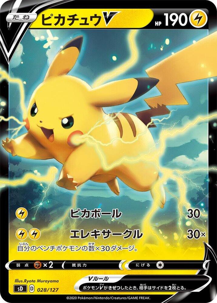 Pikachu V 028/127 card from sD: V Starter Decks