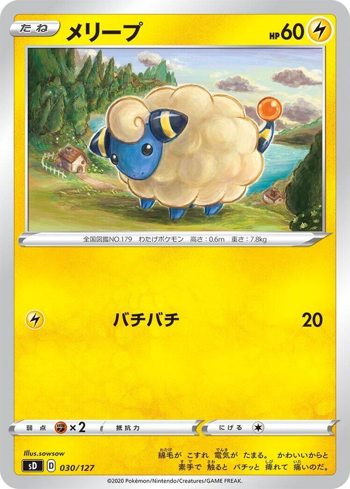 Mareep 030/127 card from sD: V Starter Decks