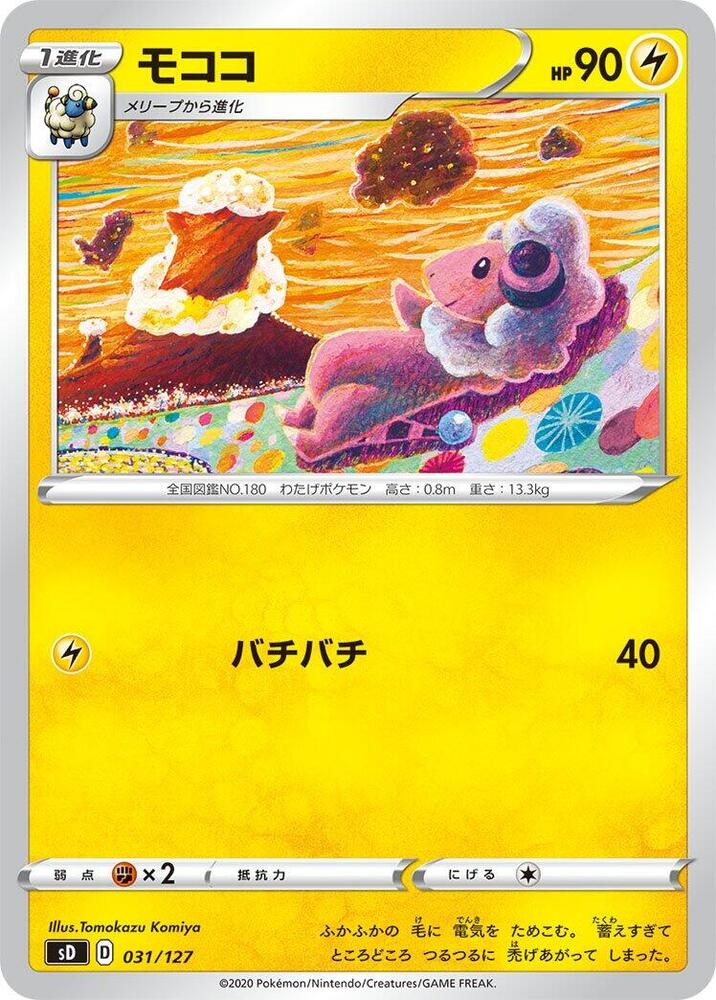Flaaffy 031/127 card from sD: V Starter Decks
