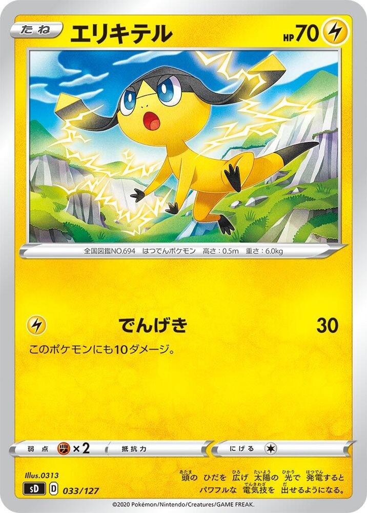 Helioptile 033/127 card from sD: V Starter Decks