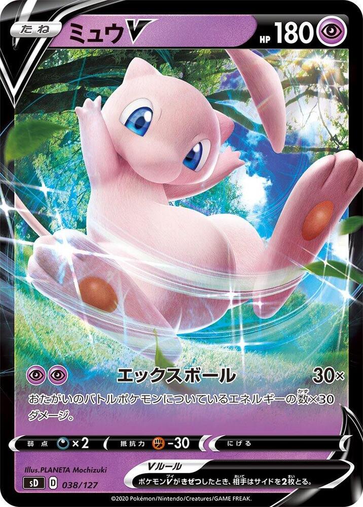 Mew V 038/127 card from sD: V Starter Decks