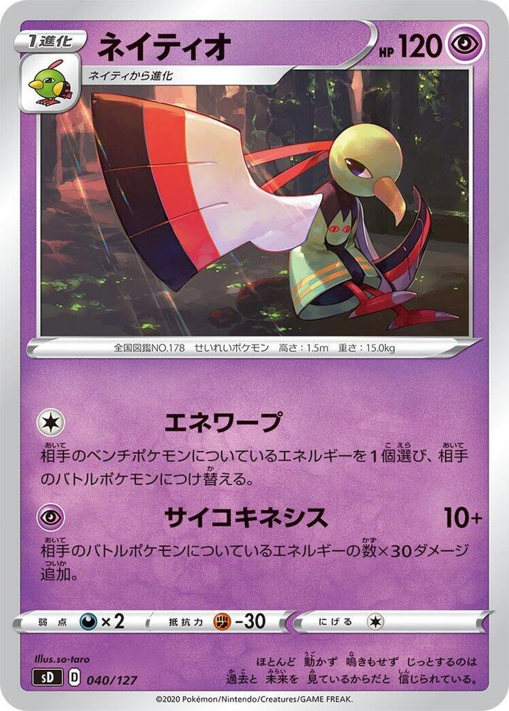 Xatu 040/127 card from sD: V Starter Decks