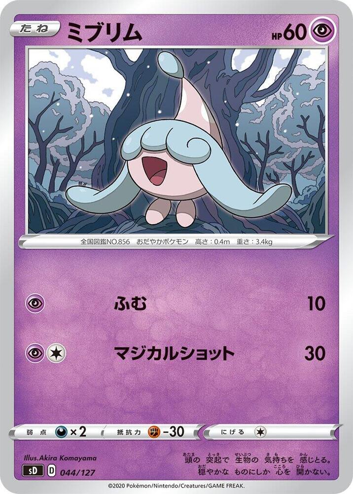 Hatenna 044/127 card from sD: V Starter Decks