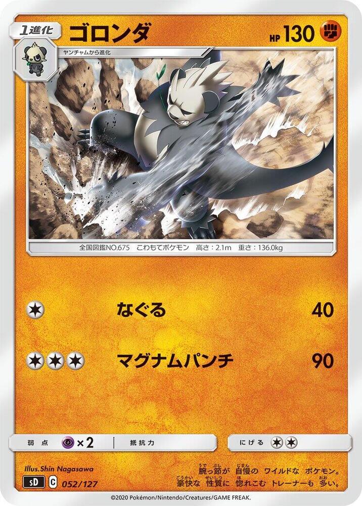 Pangoro 052/127 card from sD: V Starter Decks
