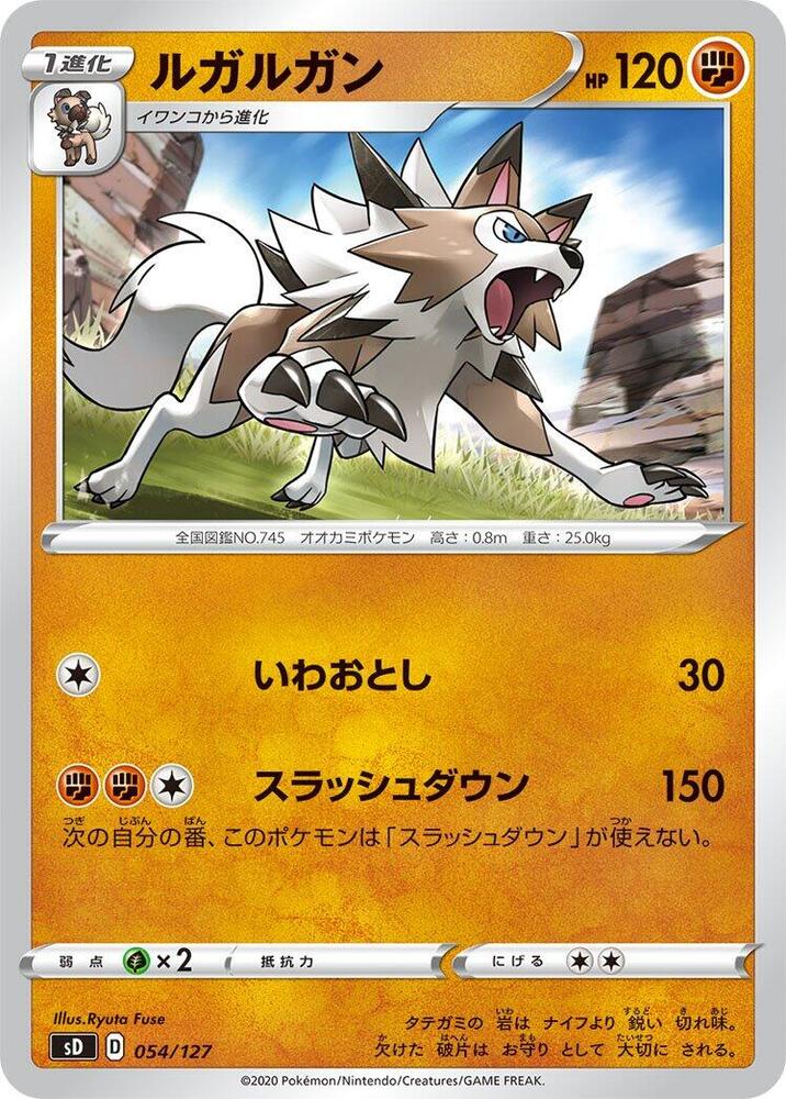 Lycanroc 054/127 card from sD: V Starter Decks