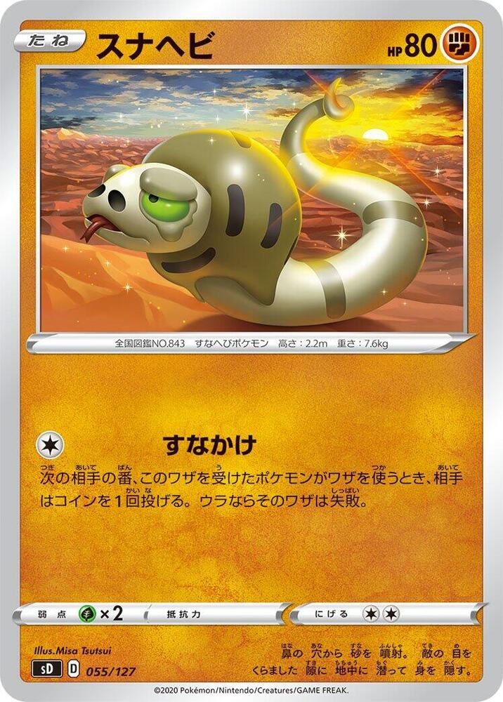 Silicobra 055/127 card from sD: V Starter Decks