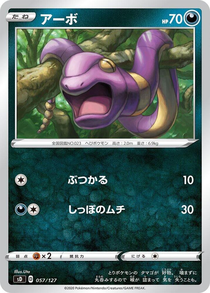 Ekans 057/127 card from sD: V Starter Decks