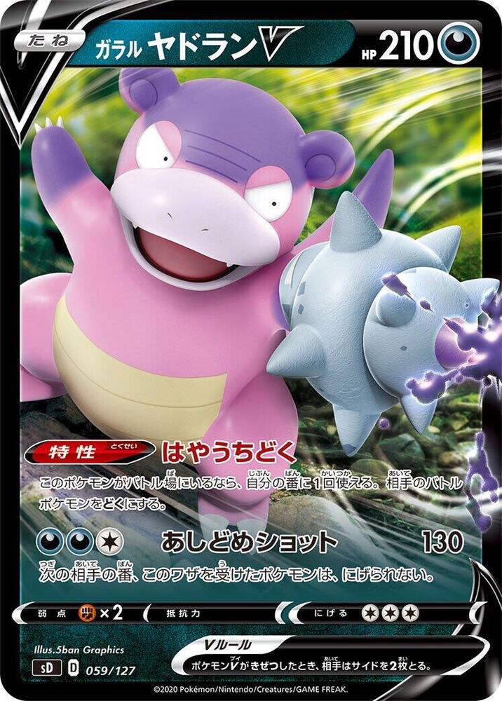 Galarian Slowbro V 059/127 card from sD: V Starter Decks