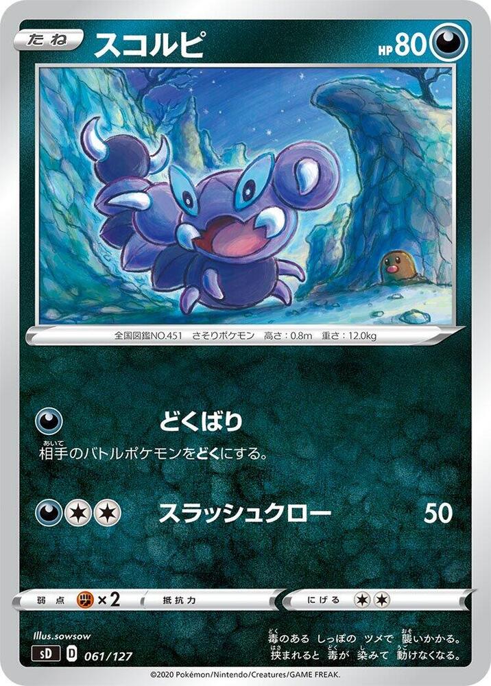 Skorupi 061/127 card from sD: V Starter Decks