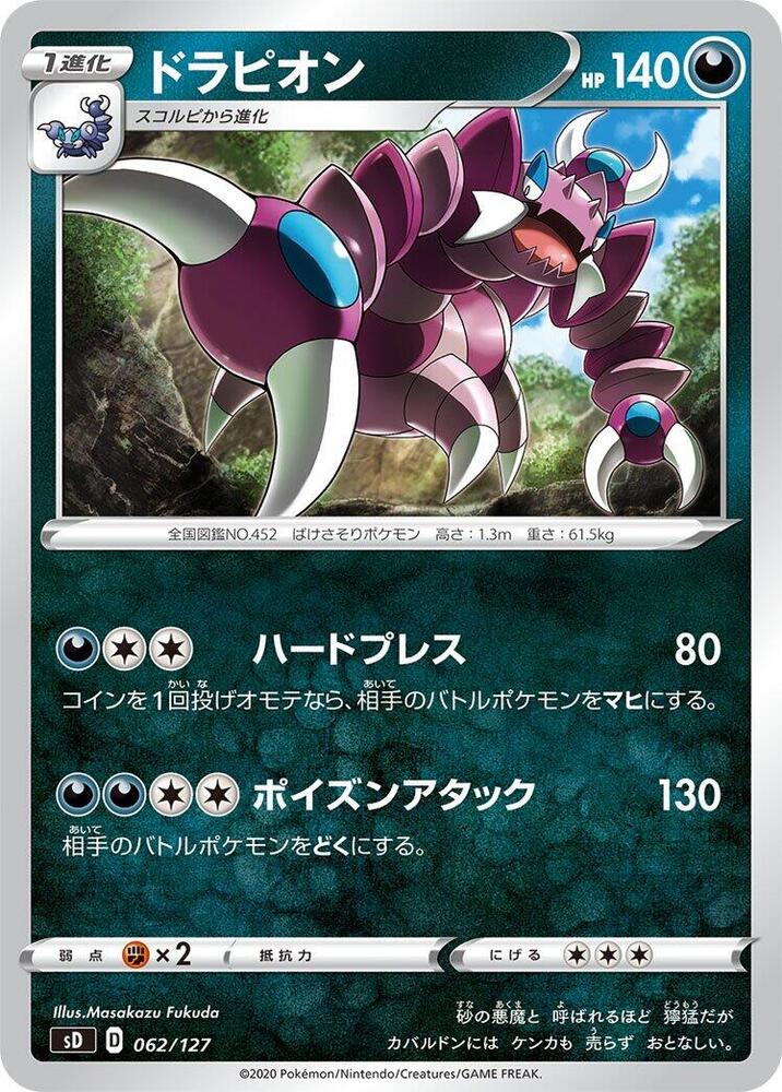 Drapion 062/127 card from sD: V Starter Decks