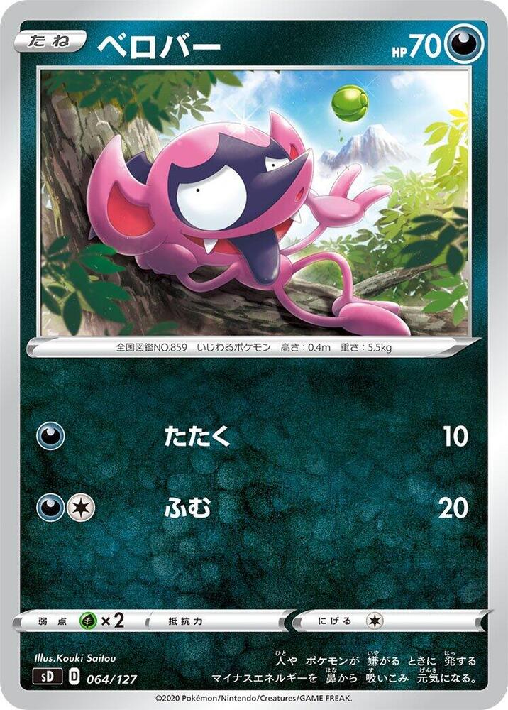 Impidimp 064/127 card from sD: V Starter Decks