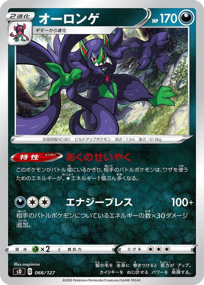 Grimmsnarl 066/127 card from sD: V Starter Decks
