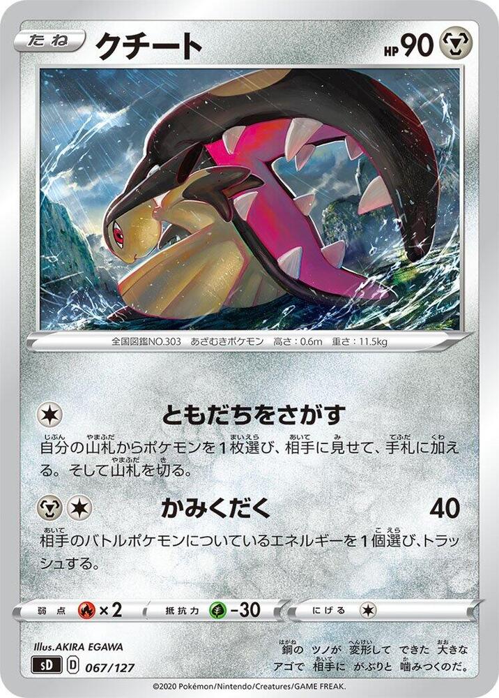 Mawile 067/127 card from sD: V Starter Decks
