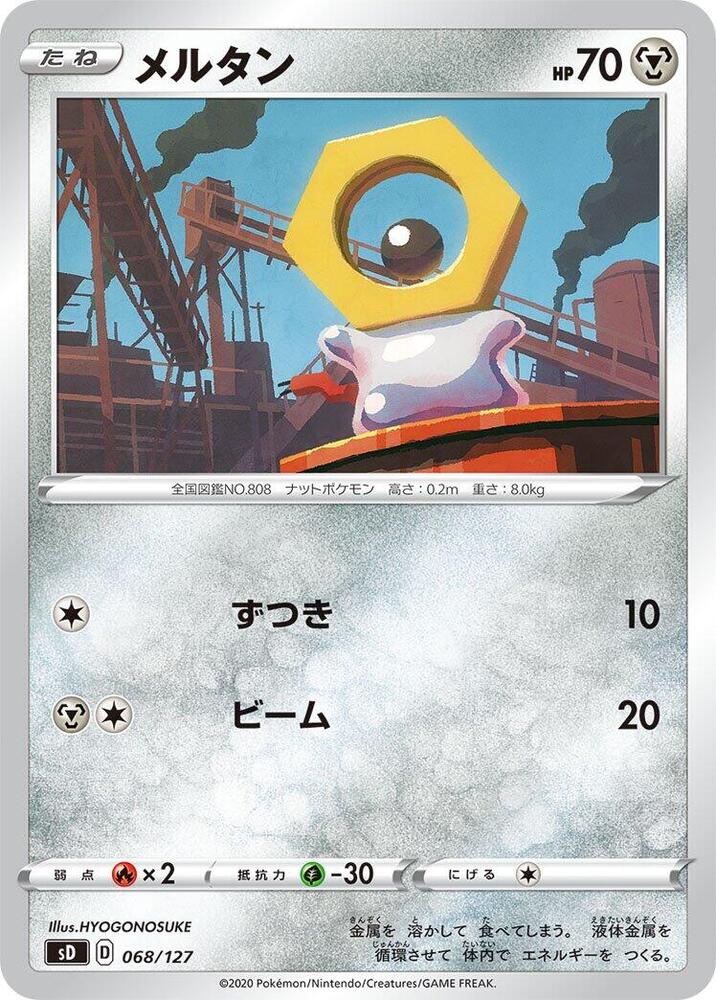 Meltan 068/127 card from sD: V Starter Decks