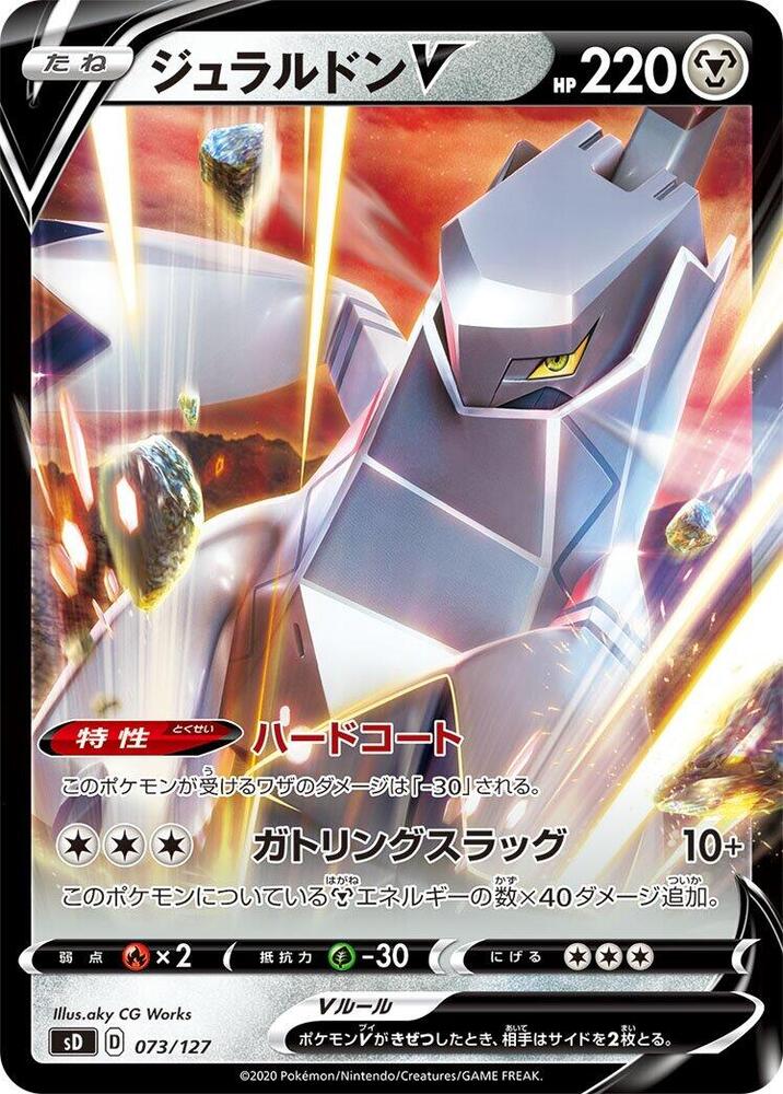 Duraludon V 073/127 card from sD: V Starter Decks