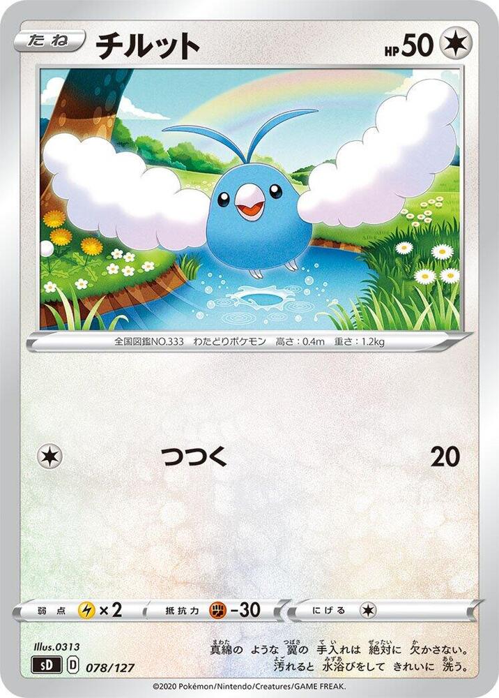Swablu 078/127 card from sD: V Starter Decks