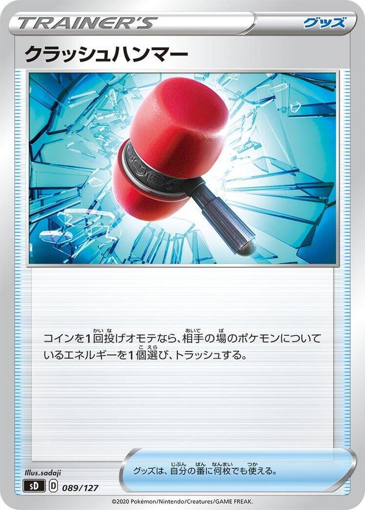 Crushing Hammer 089/127 card from sD: V Starter Decks