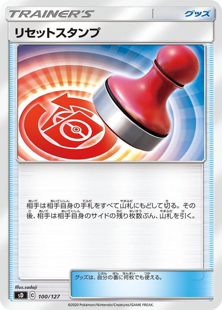 Reset Stamp 100/127 card from sD: V Starter Decks