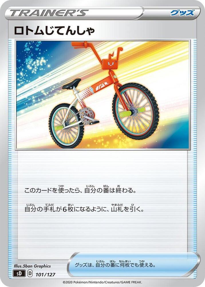 Rotom Bike 101/127 card from sD: V Starter Decks
