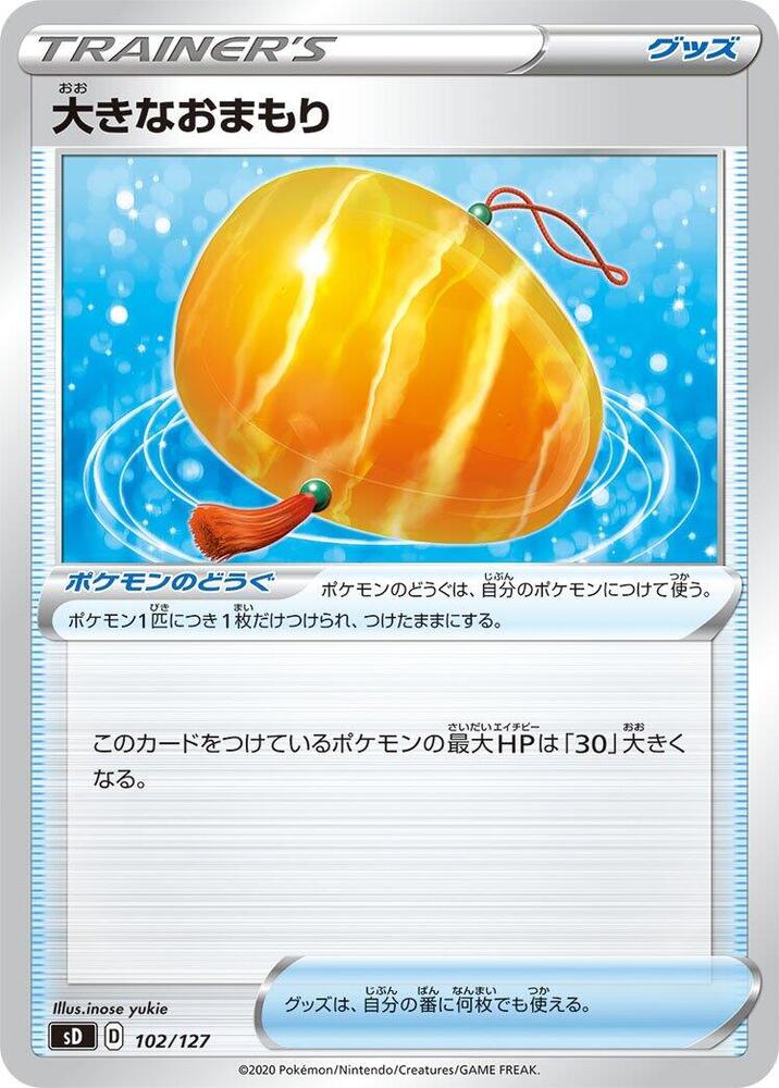 Big Charm 102/127 card from sD: V Starter Decks