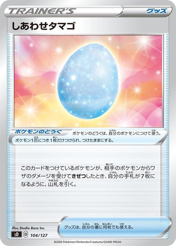 Lucky Egg 104/127 card from sD: V Starter Decks